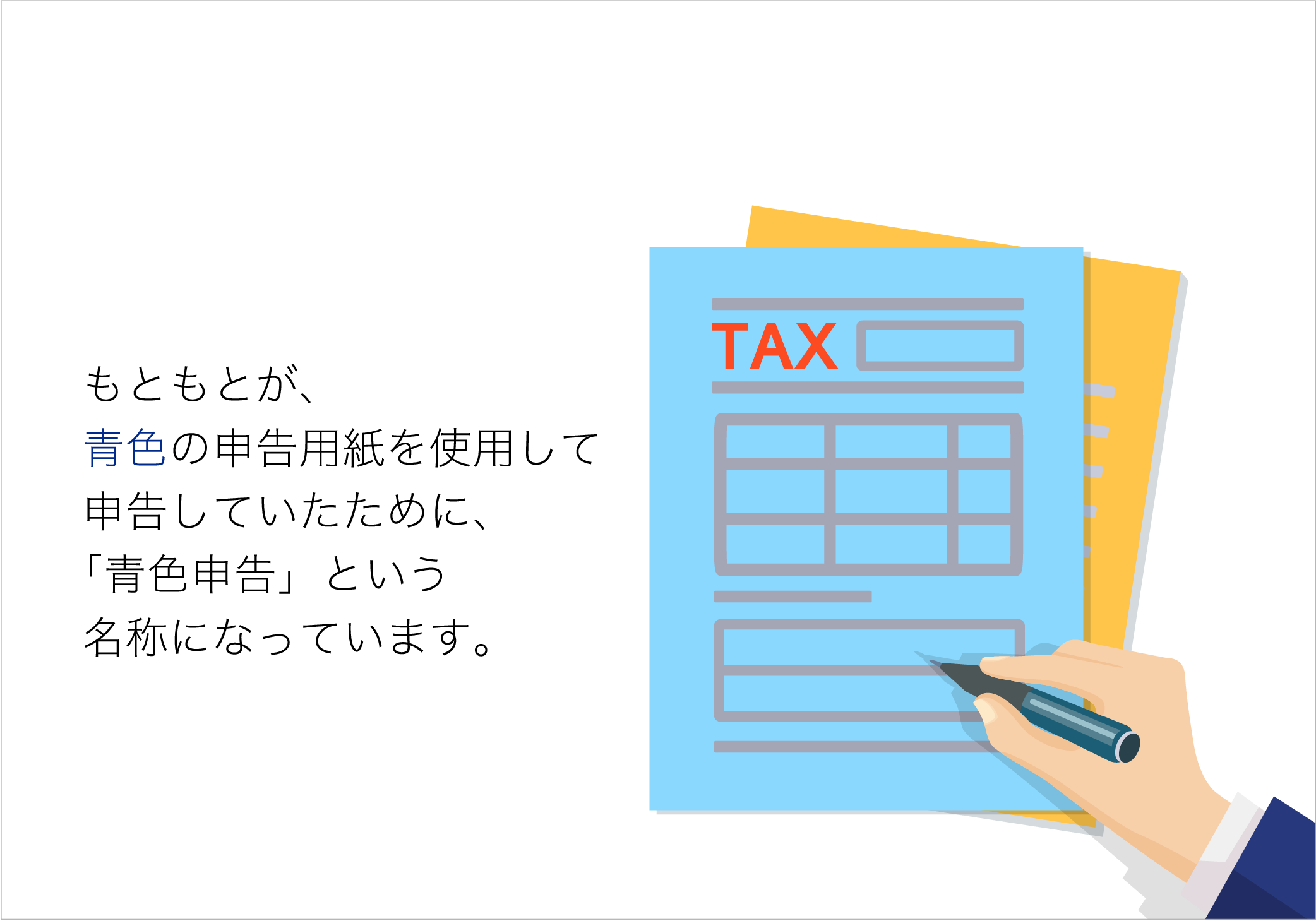 法人税の確定申告の基礎知識